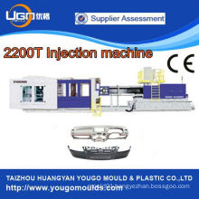 2200T auto parts injection molding machine
